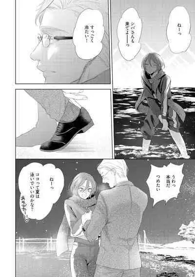 ラビットハッチへようこそ 【電子限定特典付き】（下）