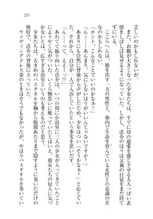 子づくりプリンセス