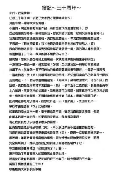 Okusama WaremeLAND | 人妻的蜜裂濕樂園