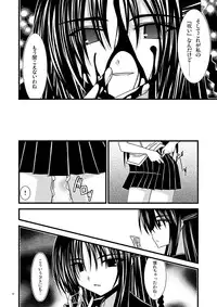 (C72) [valssu (Charu)] Gangan Yarouze (Seto no Hanayome, Shikabane Hime, Spiral: Suiri no Kizuna)