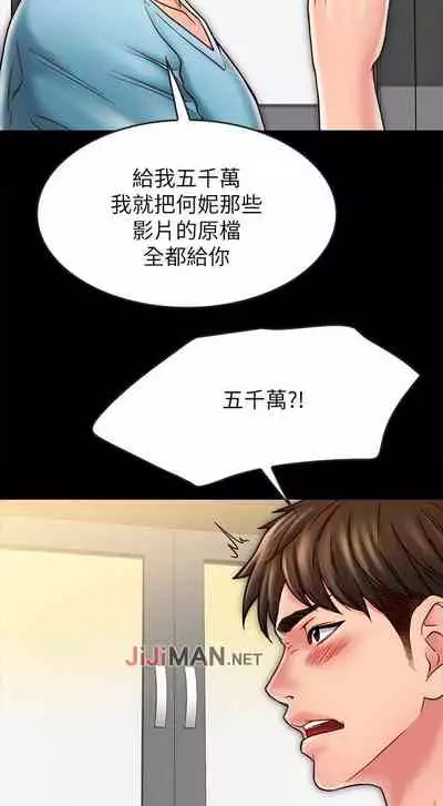 【周日连载】同居密友(作者:Pb&無業遊民) 第1~26话