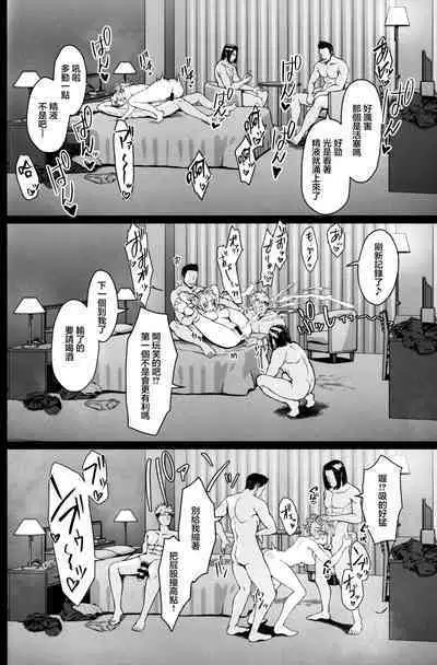 Killing Time | 殺戮時間