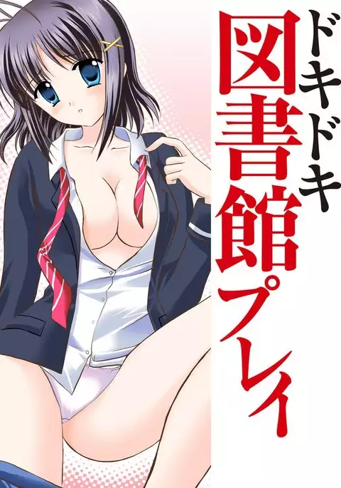 Shirouto Toukou Taiken Joshikousei Mawasarechatta Houkago