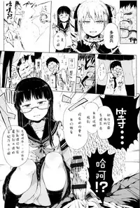 [Gomennasai] Dakara Kami-sama, Boku ni shika Mienai Chiisana Koibito o Kudasai. [Chinese] [二妹个人汉化]