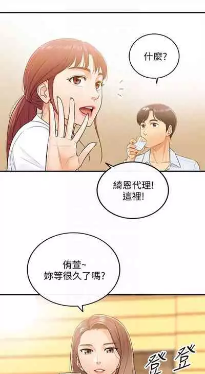 (周5)正妹小主管 1-27 中文翻译(更新中)
