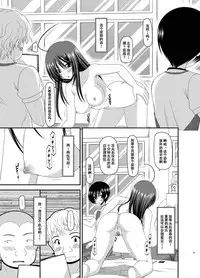 [valssu (Charu)] Roshutsu Shoujo Nikki Soushuuhen 2 Satsume [Chinese] [流星,尼尔,清纯突破汉化组汉化,你哟重嵌] [Digital]