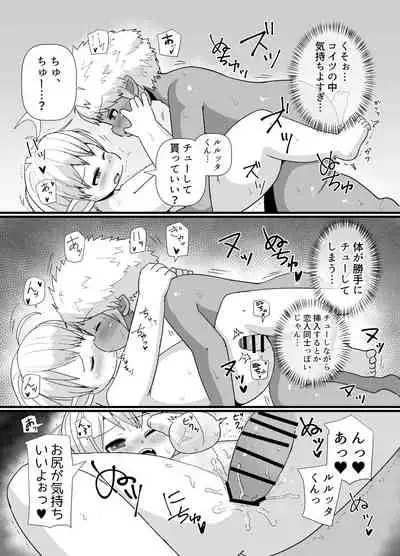 [Genki Colors (Amami Hachiware)] 褐色ララフェル♂がほも堕ちする漫画