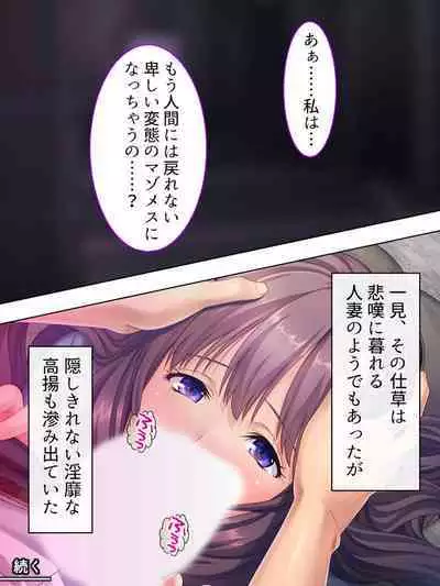 DO MAZO na Tomodachi no Haha to Yokubou no Mama ni Tsukisusumu! Soushuuhen