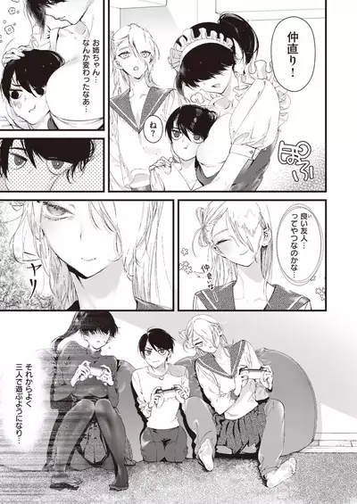 COMIC Kairakuten BEAST 2020-02