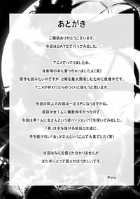 [Pirokobo (Piro)] Hakone Sanchuu Yasen (Gate: Jieitai Kano Chi nite, Kaku Tatakaeri) [Chinese] [夢之行蹤漢化組] [Digital]