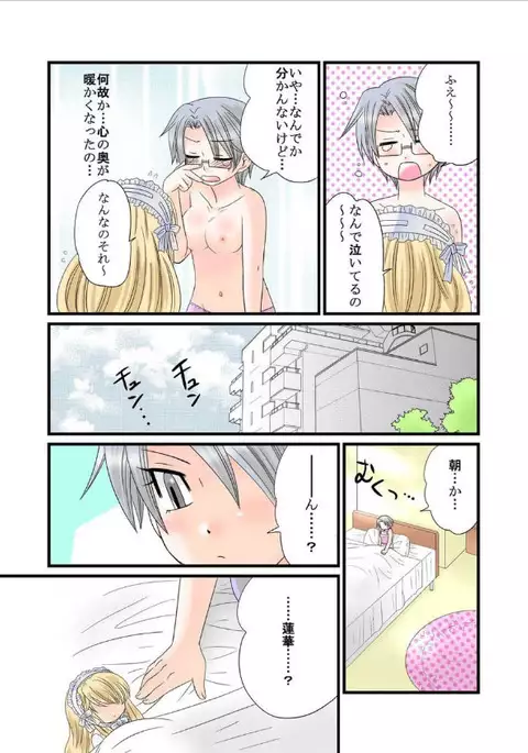 Watshi no Himitsu no Oningyou Asobi