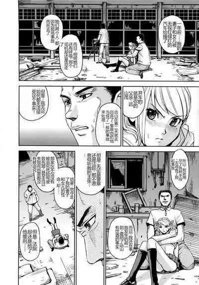 Saint Kangoku Gakuen 2