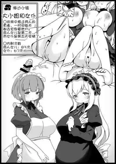 [Succubus no Tamago (Anesky)] Yuusha ni Kanyou Sugiru Fantasy Sekai 2 ~Zoku NPC (Mob) Aite Chuushin Short H Manga Shuu~ | 对勇者过度宽容的魔幻世界2 [Chinese] [鬼畜王汉化组]