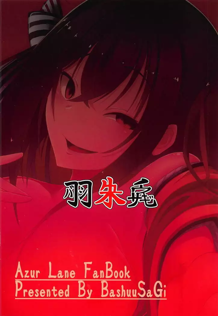 Tsuki yori Kirei na Anata ni.