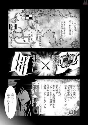 Shinju no Nectar Vol. 2