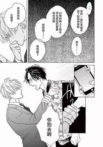 [Dayoo] Lonely Playground 1-8 [Chinese] [拾荒者汉化组] [Digital]