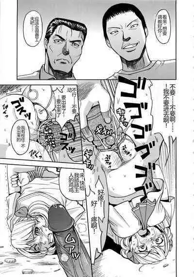 Saint Kangoku Gakuen 2