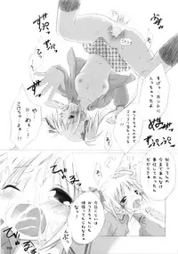 (C68) [Titokara 2nd Branch (Manami Tatsuya)] Trick or Treat! ~Soushuuhen~ (He is my Master)