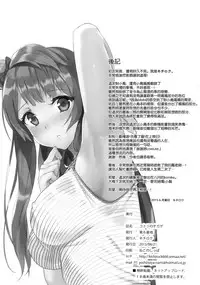 (Anata to Love Live! 5) [Dai 6 Kichi (Kichirock)] Kotori no Okage (Love Live!) [Chinese] [空気系☆漢化]