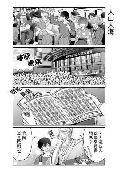 Virtual Youtuber Kong Zi