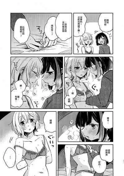 Nidome no Retsujou | 第二次的情慾