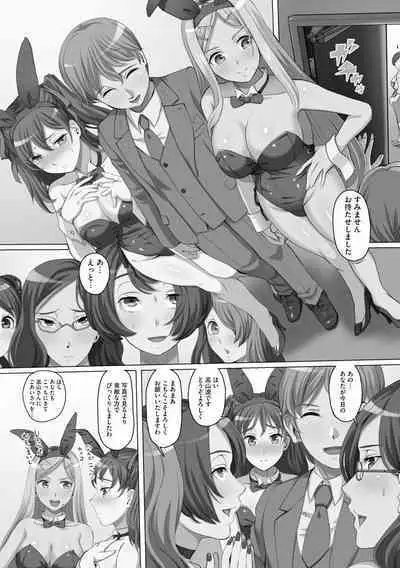 Ryoujoku ni Oboreru Onna-tachi