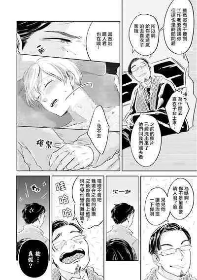 Key Mystic Undercover Ch. 3-4