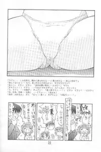 [TIM TIM MACHINE (Hanada Ranmaru, Kazuma G-Version)] TIMTIM MACHINE 9 Gou (Kanon)