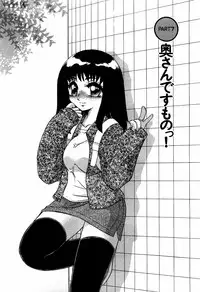 [Miyamoto Rumi] Doki Doki No Shikumi