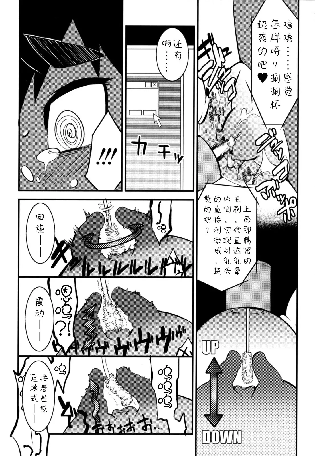 Nipple Boy Fragments Ch. 1-5