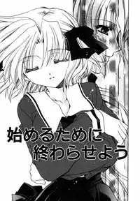 [Ryuga Syo] C no Kajitsu