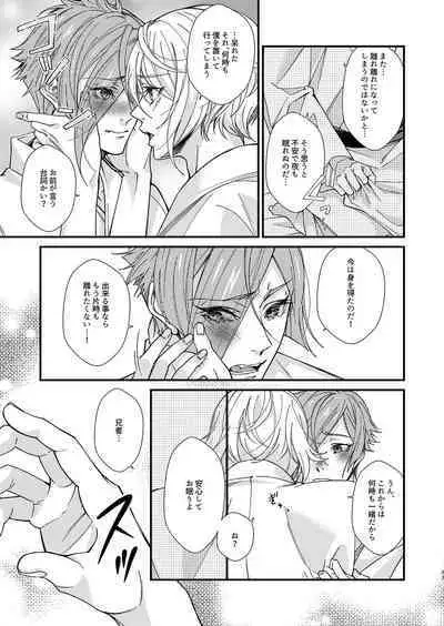 Me ga Sameru Made Soba ni Ite