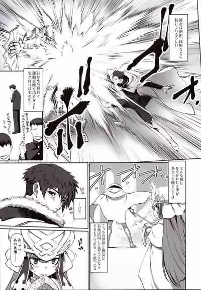 Isekai ni Tobasaretara Issho ni Kita Musume to Ishiki ga Irekawacchatte Naze ka Sono Musume ni Natsukarete Shimaimashita.