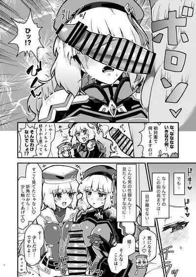 [Yayaya (Yayaya)] Netorare Customize ver. Nono (Gundam EXA) [Digital]