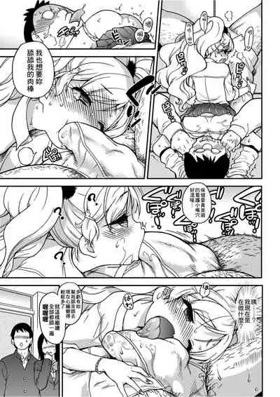 [Shiwasu no Okina] Ero Pippi | 慾情♡青春 [Chinese] [eve个人拼接版] [Decensored] [Digital]