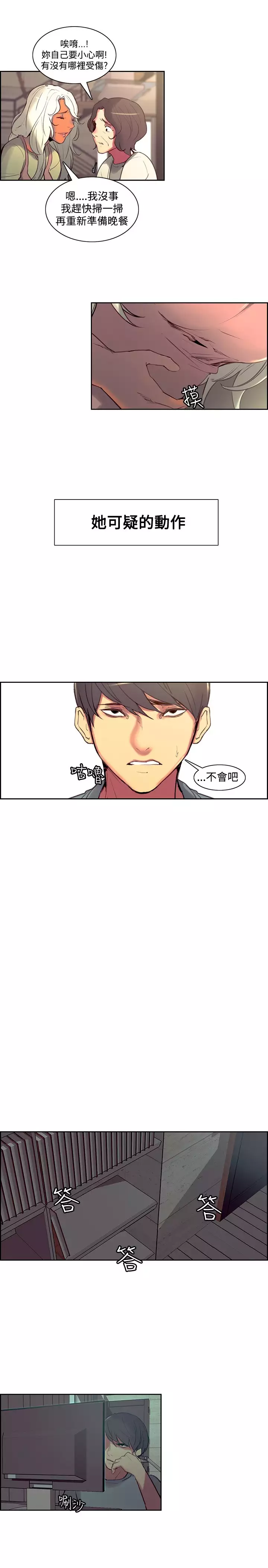 Domesticate the Housekeeper 调教家政妇 Ch.29~43 中文