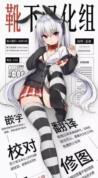 [IRON GRIMOIRE (SAKULA)] Kuroneko ga Nyan to Naku. 3 (Fate/Grand Order) [Chinese] [靴下汉化组] [Digital]