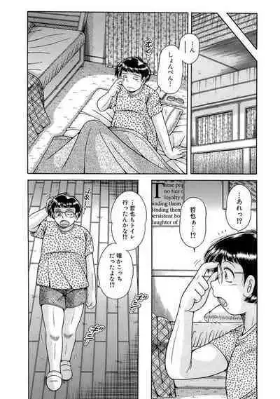 義母×義姉×義妹★5人でエッチな生活~い・い・コ・ト~
