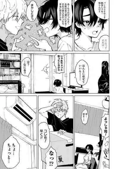 Ore no osananajimi ♂ ga ¥ 1000 de chou ero itai ♀ ni narimashita