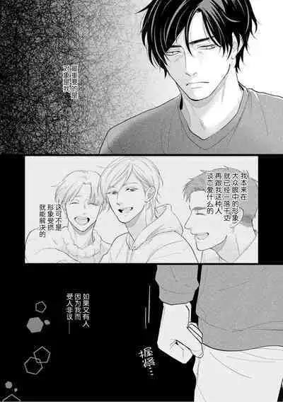 Toshiue no hitoーsecond bloomー｜年上之人—second bloom—Chinese]