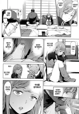 Houshi-iin no Oshigoto | 봉사위원의 일거리