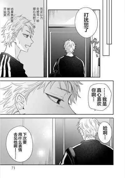 Dakasete Kudasai Furutaka Shunin｜请让我抱您古高主任