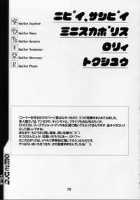 (C60) [Otokodama (Aono6go)] Fax Contact Act 3 (Sailor Moon)