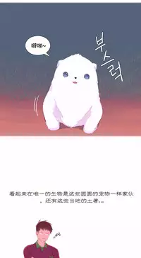 [Rozer] A World that I Rule | 我统治的世界 Ch.1-19 [Chinese]