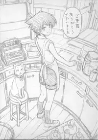 [Sena Youtarou] Majo × Shota ~ Genteiban