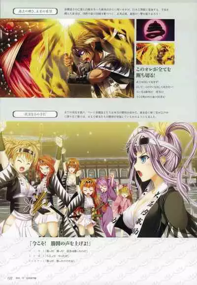 ChuSinGura 46+1 Official Visual Fan Book