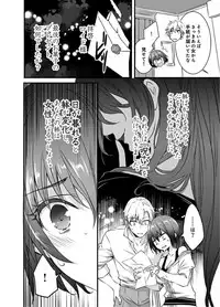 [Yakan] Nyotaika shita Boku o Kishi-sama-tachi ga Nerattemasu -Otoko ni Modoru tame ni wa Dakareru shika Arimasen!- 1