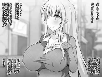 Akogare no Onee-chan ga Netorareru Kouhen