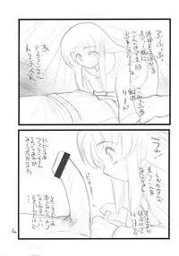 (C68) [Akai Marlboro (Aka Marl)] Muryoo Haifu Omake hon Meyrin Hawke Dassoo Hei no Shinya 2-ji (Mobile Suit Gundam SEED Destiny‎)