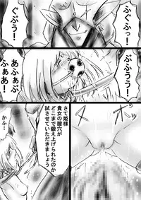 [Dende] Fushigi Sekai -Mystery World- Nonona 23 ~Shikkoku no Mayouhei to no Tatakai, Sara naru Shishi Shoumetsu Jigokukan no Inkyoubu~ [Digital]